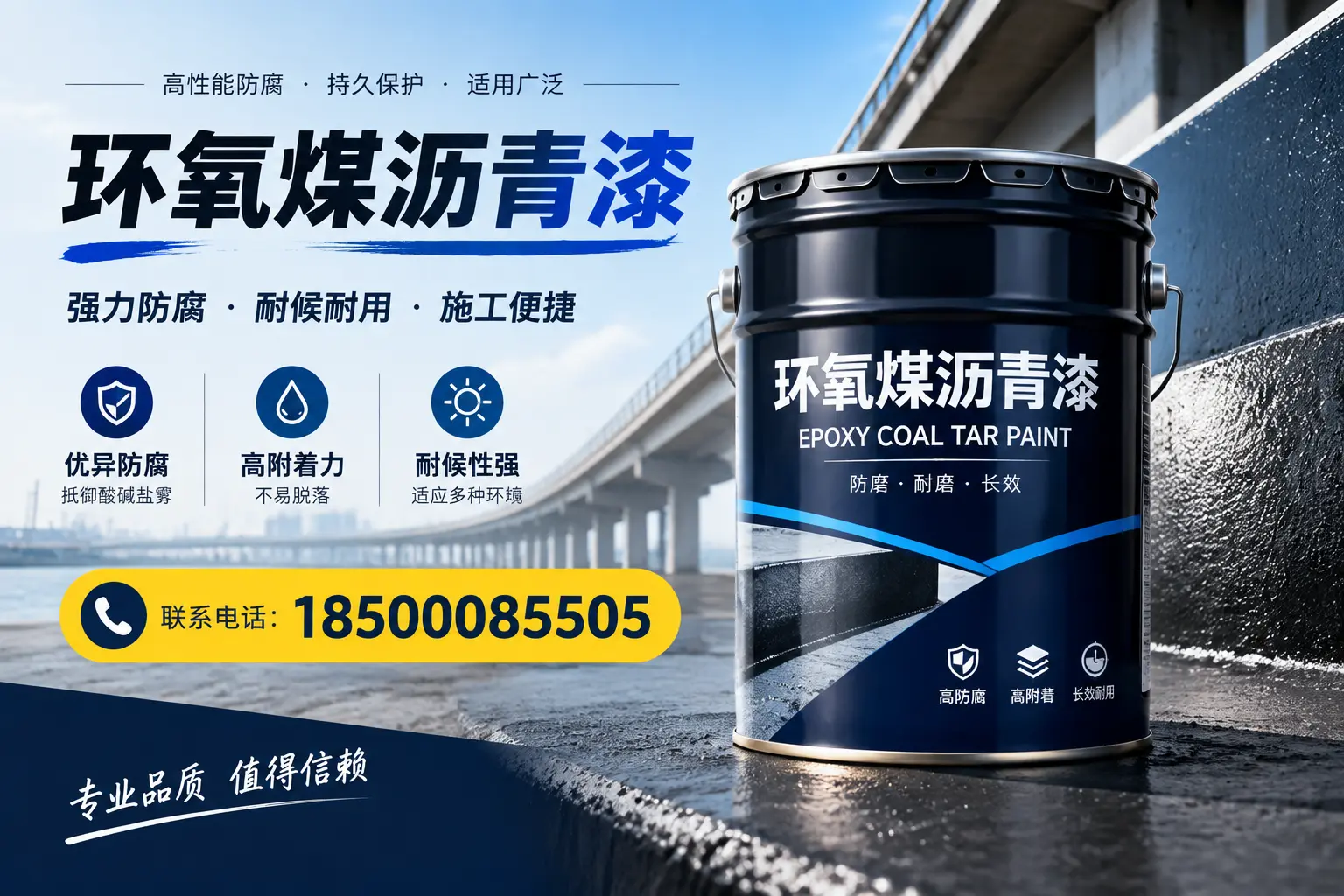 环氧煤沥青漆的施工方法与注意事项,确保在泸州顺利完成