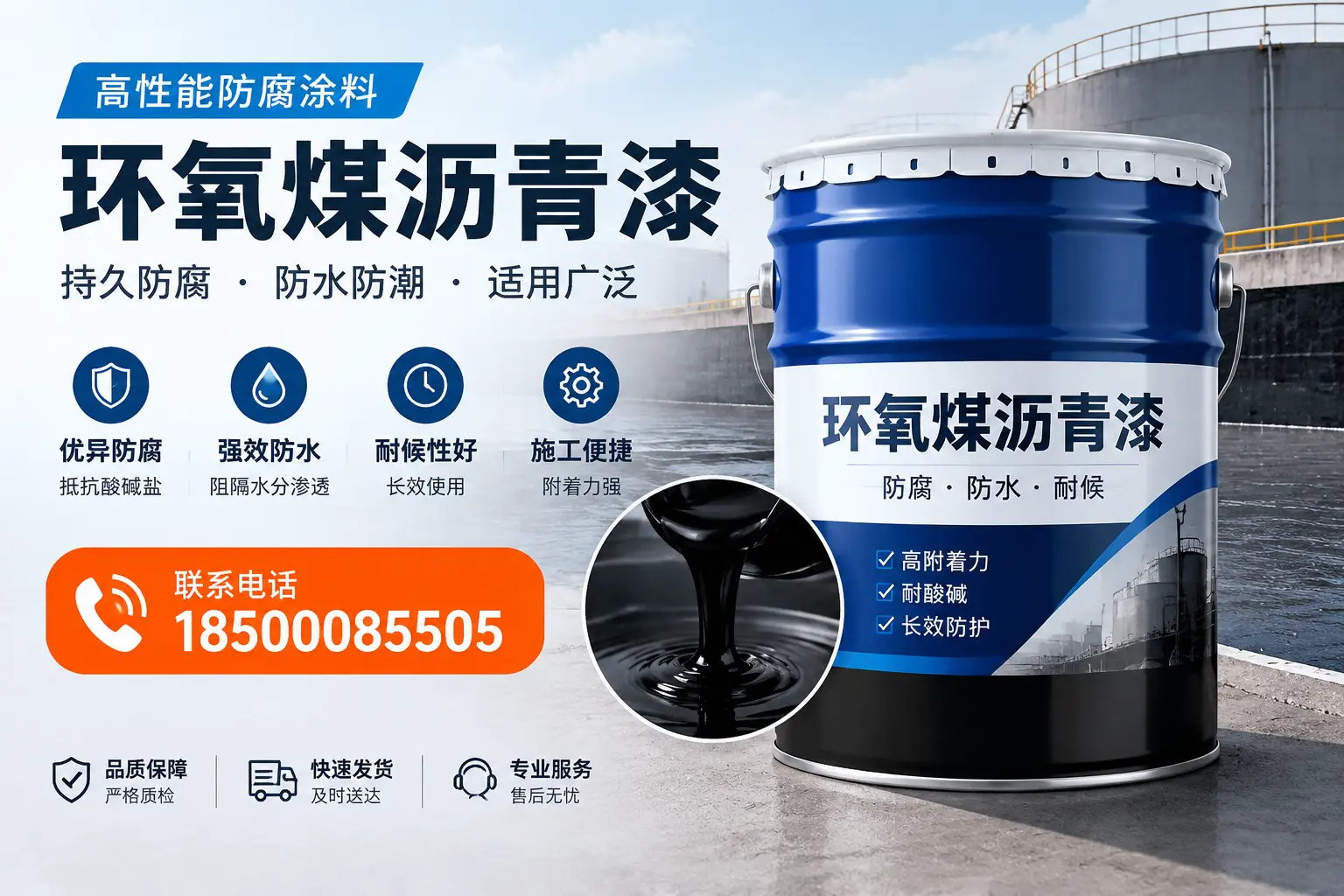 如何选择适合的环氧煤沥青漆?泸州市场选型指南